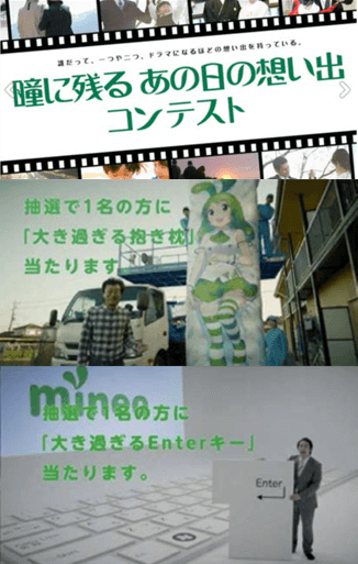 ロート50周年記念コンテスト「瞳に残るあの日の想い出」において、全作品のキャスティングを担当しました。